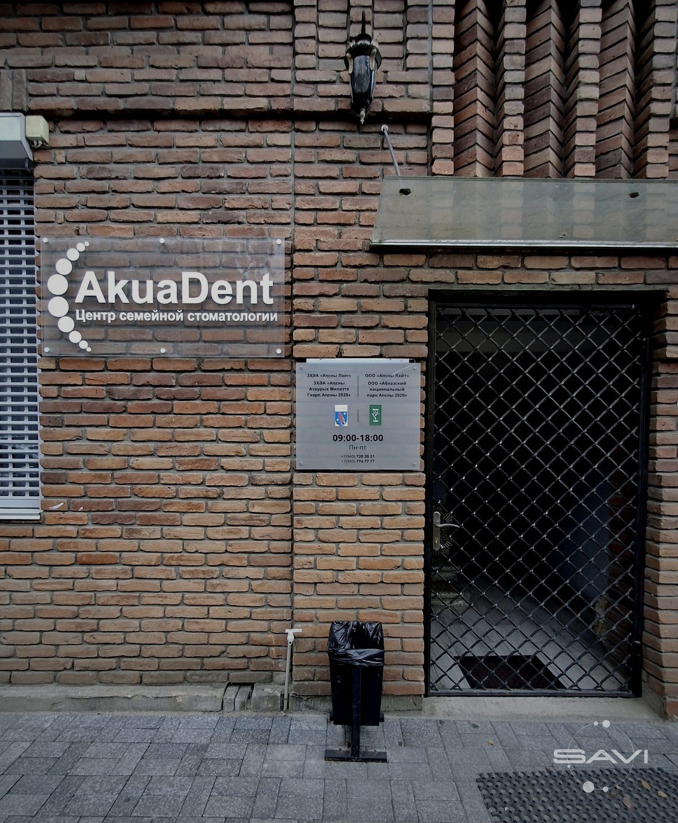 AkuaDent