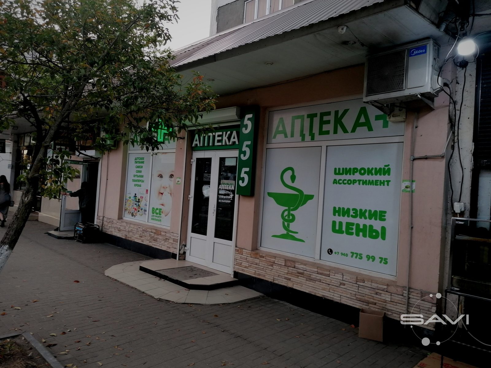 Аптека 555