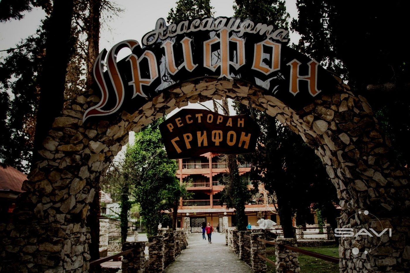 novyy afon