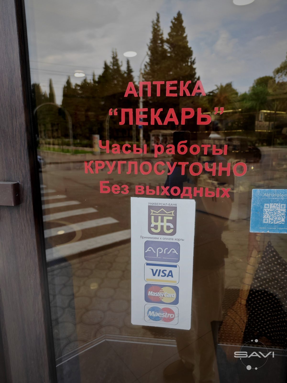 Лекарь