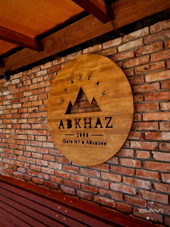 vinzavod shato abhaz 397